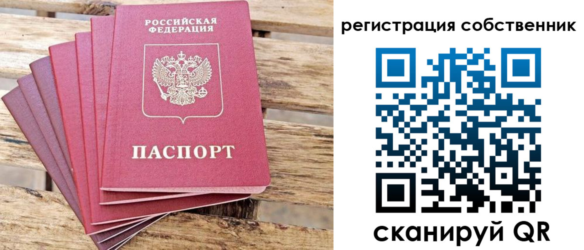 прописка регистрация в Черноголовке