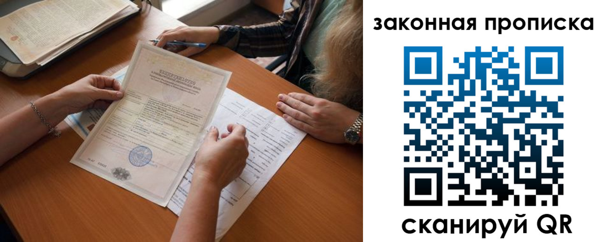 временная регистрация недорого в Черноголовке