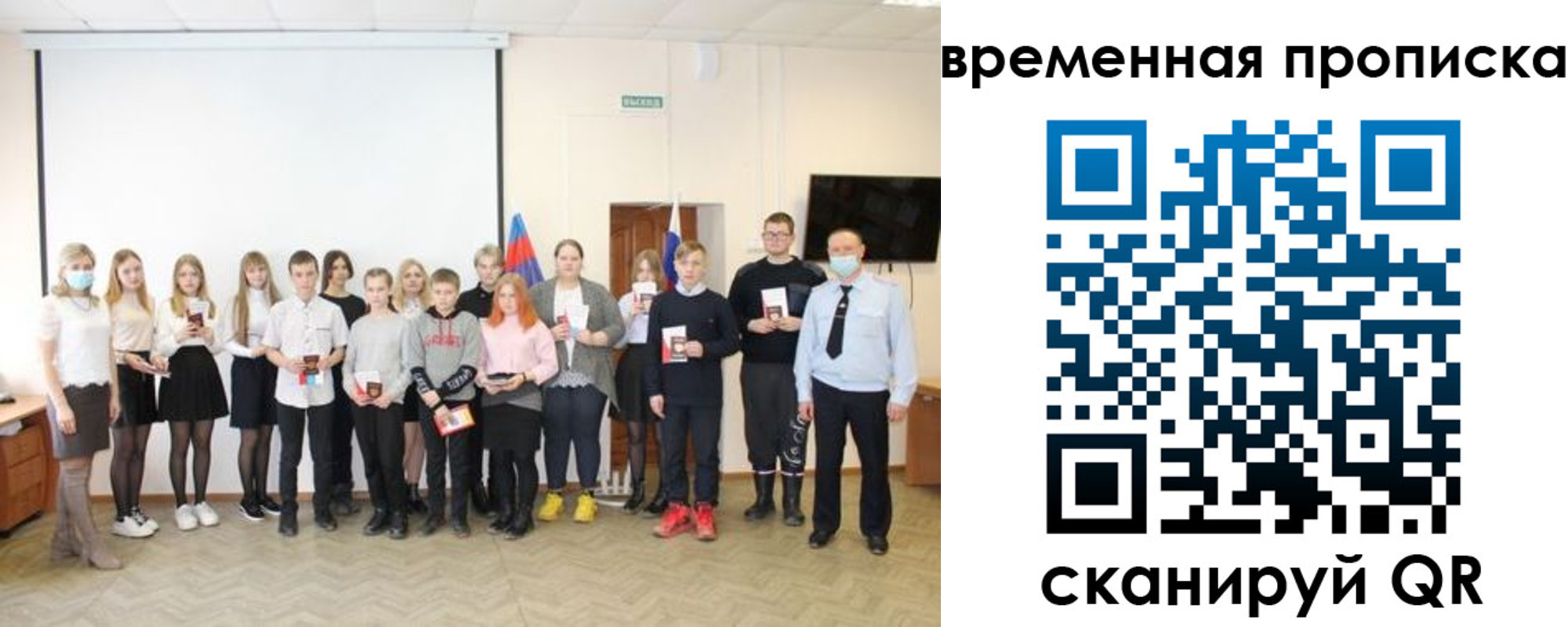 прописка для кредита в Черноголовке