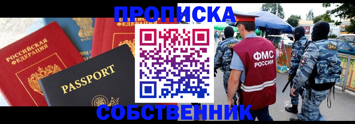 найти адрес прописки в Черноголовке