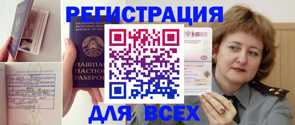 временная регистрация надежно в Черноголовке
