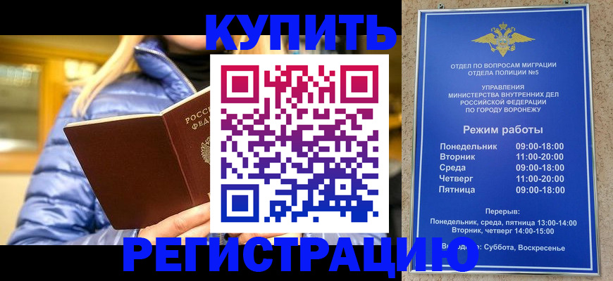 прописка иностранных граждан в Черноголовке