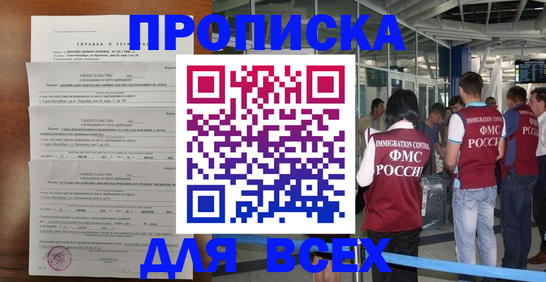 временная регистрация госуслуги в Черноголовке